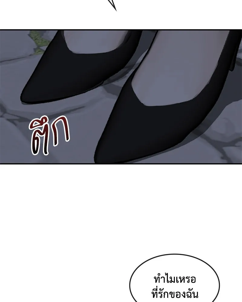 ขอบคุณที่หักหลัง ตอนที่ 21 รูปที่ 44