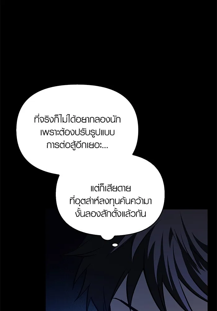 เอาชีวิตรอดในเกมฉบับคนเถื่อน ตอนที่ 2 รูปที่ 58