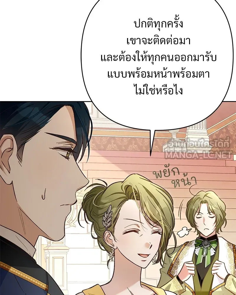 เจ้าสาวแกรนด์ดยุกปีศาจ ตอนที่ 10 รูปที่ 15