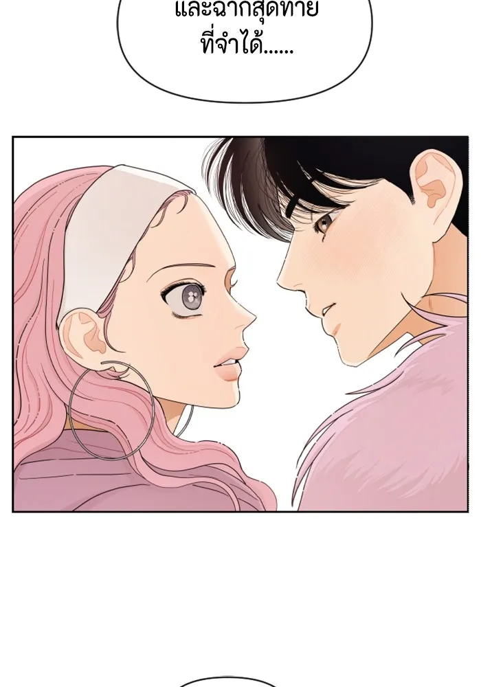 จริง ๆ แล้ว โอบารัมน่ะ… ตอนที่ 17 รูปที่ 4