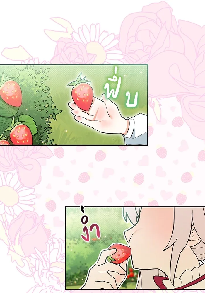 แมวน้อยในรังหมาป่า ตอนที่ 11 รูปที่ 25