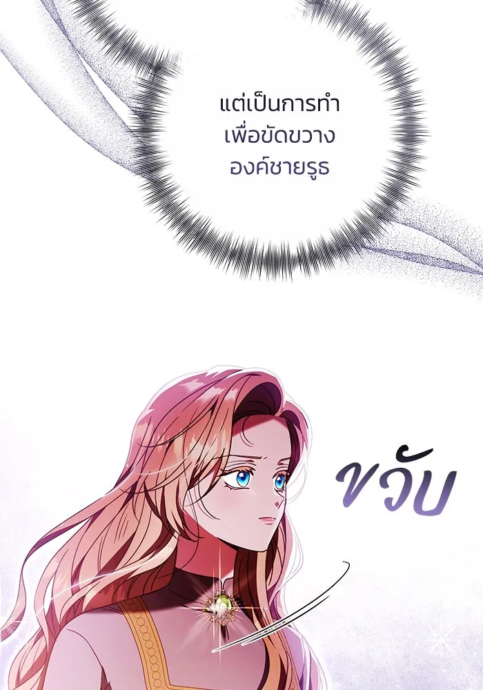 ย้อนเวลาพลิกชะตาทายาท ตอนที่ 44 รูปที่ 98