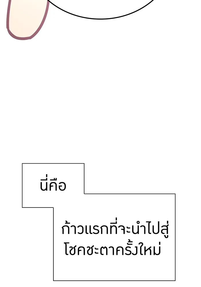 เพลเยอร์เลือดเทวะ ตอนที่ 48 หายนะครั้งที่ 1 ① รูปที่ 200
