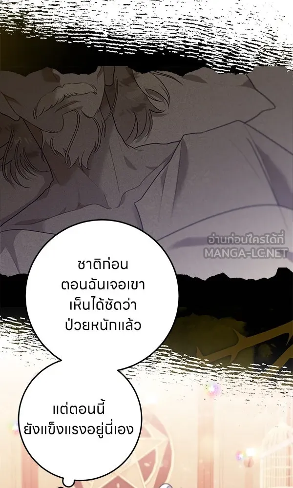 ครอบครัวผิดแผน ตอนที่ 5 รูปที่ 102