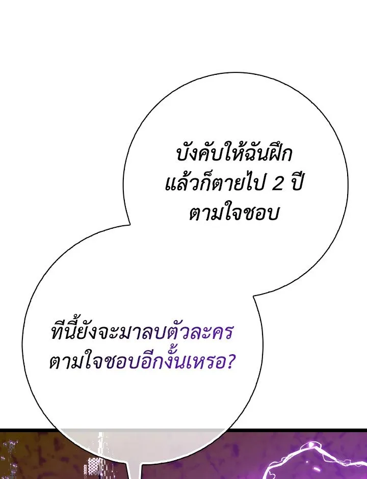 Max Level Player ตอนที่ ตอนที่ 100 รูปที่ 123