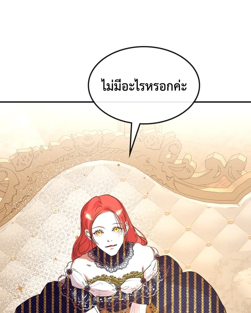 ขอบคุณที่หักหลัง ตอนที่ 4 รูปที่ 62