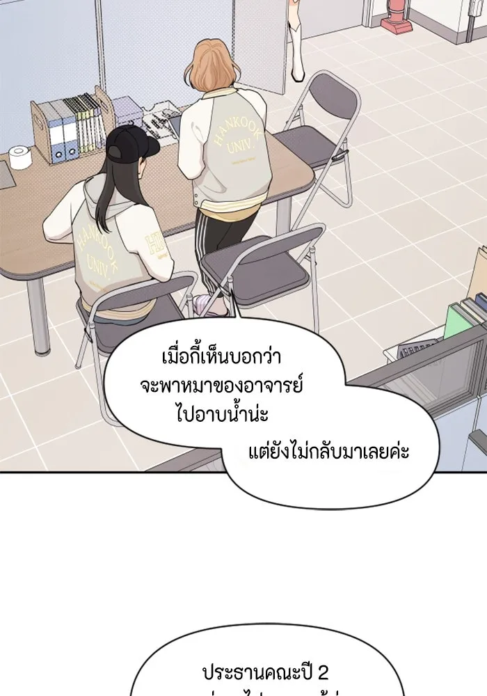 จริง ๆ แล้ว โอบารัมน่ะ… ตอนที่ 40 รูปที่ 10