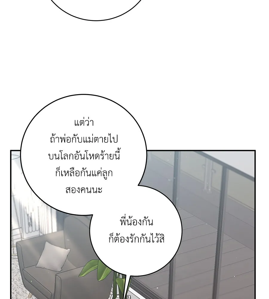 คิมหันต์นิรันดร ตอนที่ 32 รูปที่ 112