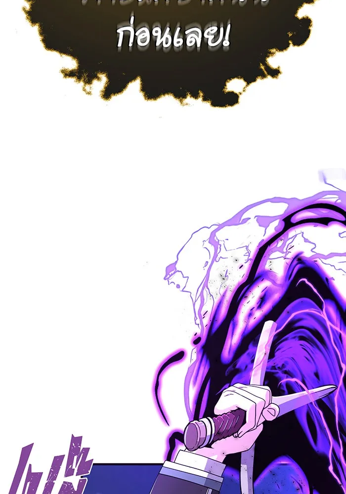 จอมเวทเกิดใหม่ในรอบ 66666 ปี ตอนที่ 105 รูปที่ 127