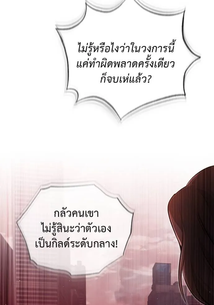 Regressor’s Life Aft ตอนที่ 52 รูปที่ 61