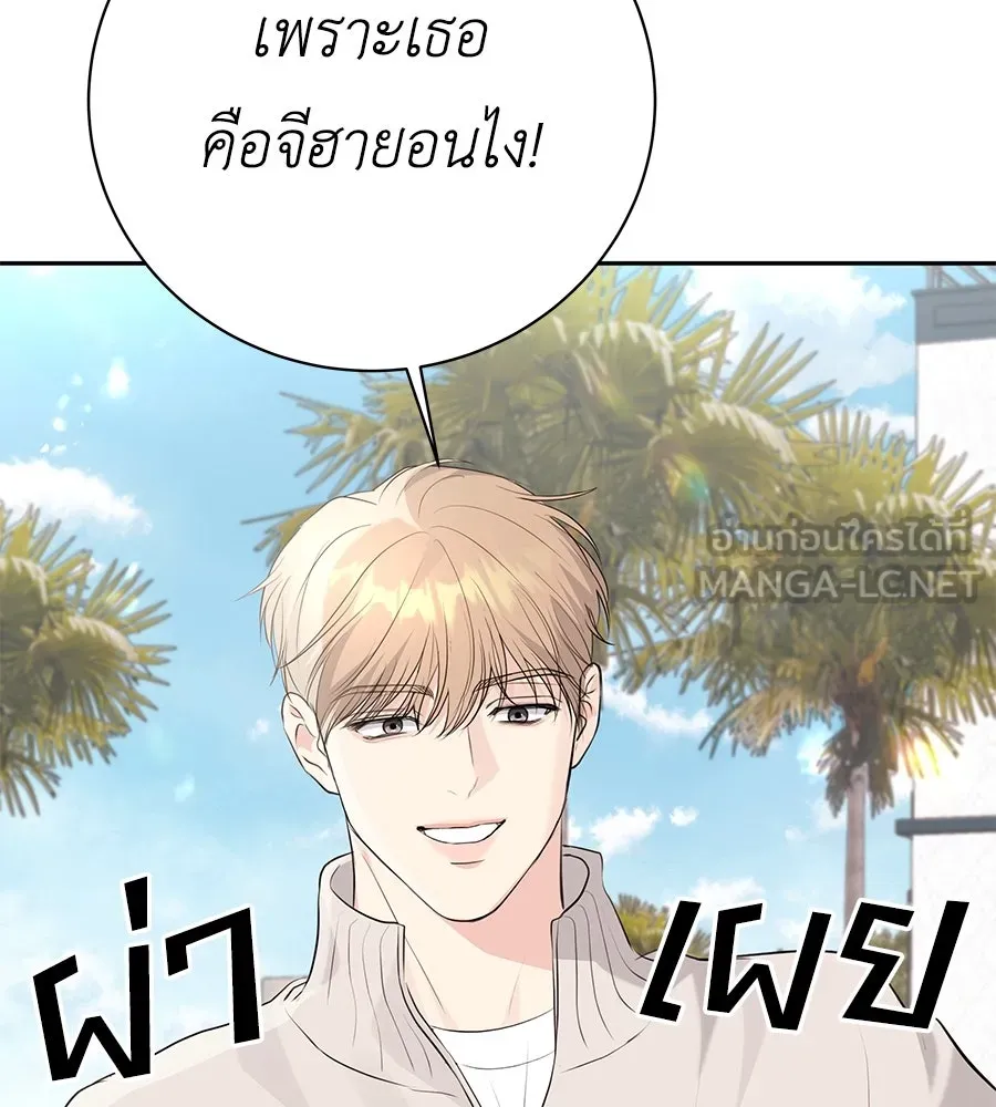 คิมหันต์นิรันดร ตอนที่ 16 รูปที่ 42