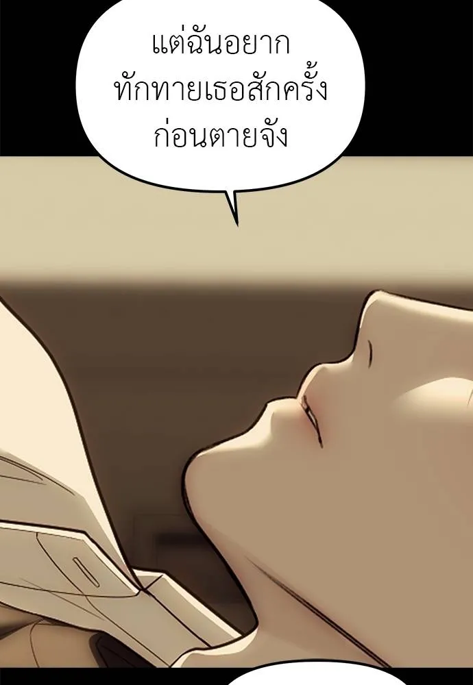 Undercover Chaebol ตอนที่ 91 รูปที่ 172