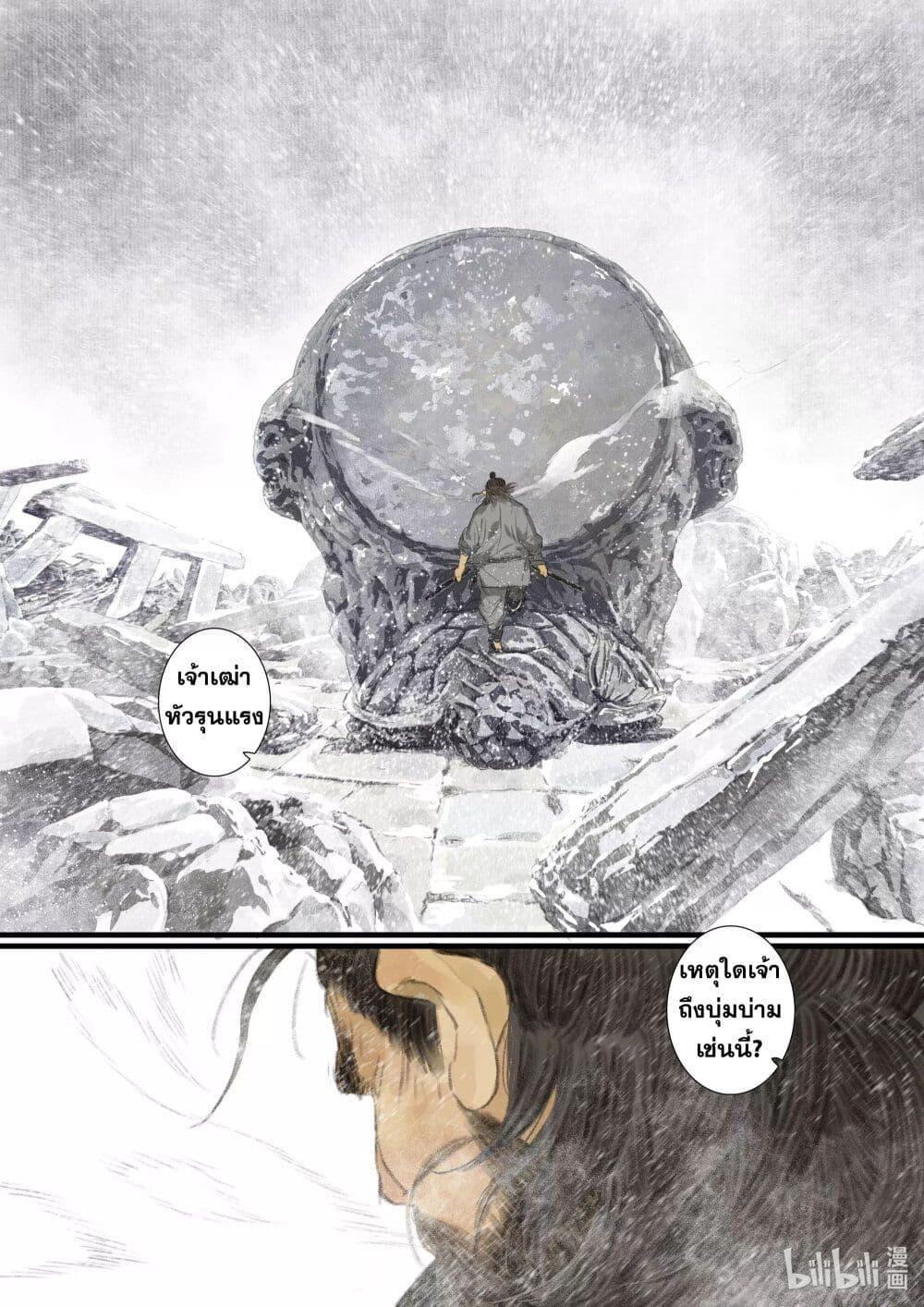 Manga-lc-com อ่านมังงะ อ่านการ์ตูน ออนไลน์ ฟรี Song of the Sky Walkers ลำนำของผู้ล่องนภา ตอนที่ 1 2 3 4 5 6 7 8 9 10 11 12 13 14 ฟรี ไม่มีโฆษณา Manga-lc - อ่าน มังงะ อ่าน การ์ตูน ออนไลน์ อ่านมังงะ ฟรี