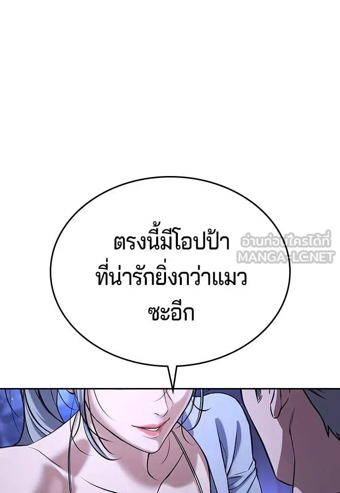 คูเซรา ตอนที่ 42 รูปที่ 226