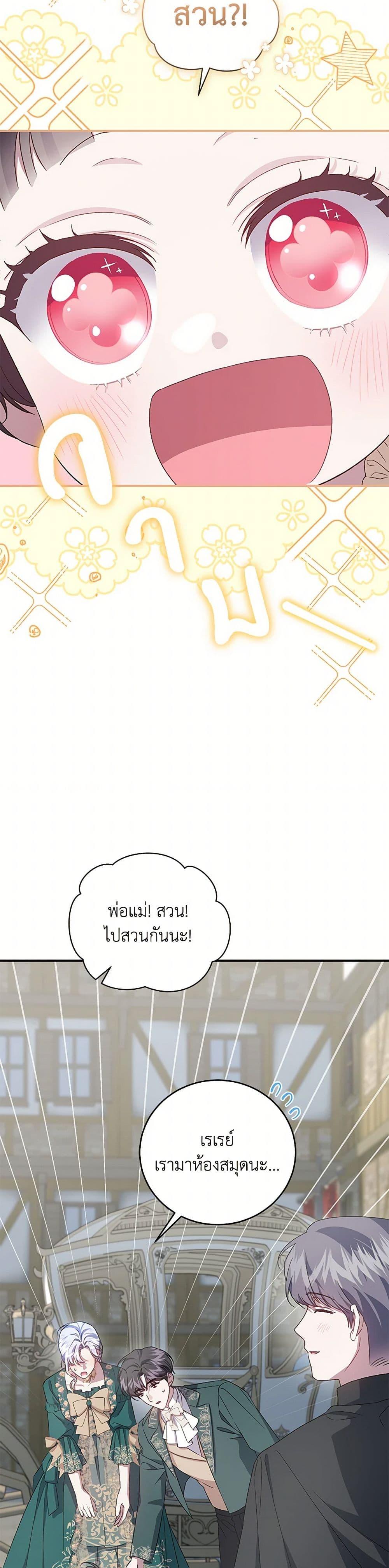 Manga-lc-com อ่านมังงะ อ่านการ์ตูน ออนไลน์ ฟรี I Became the Stepmother of an Irrevocable Dark Family ตอนที่ 1 2 3 4 5 6 7 8 9 10 11 12 13 14 ฟรี ไม่มีโฆษณา Manga-lc - อ่าน มังงะ อ่าน การ์ตูน ออนไลน์ อ่านมังงะ ฟรี