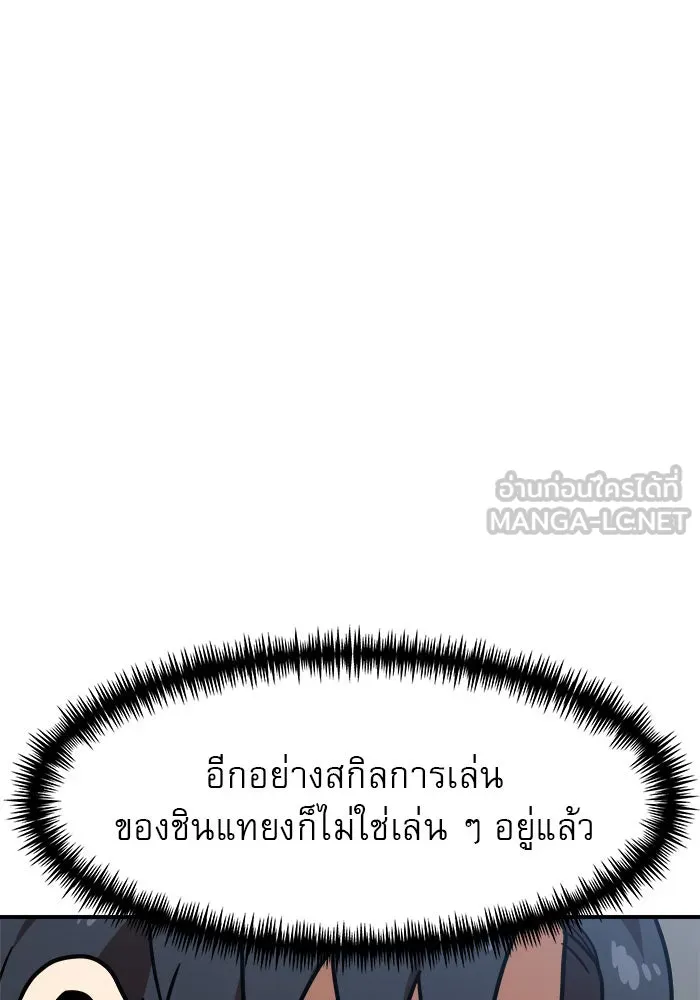 Double Click ตอนที่ 77 รูปที่ 69