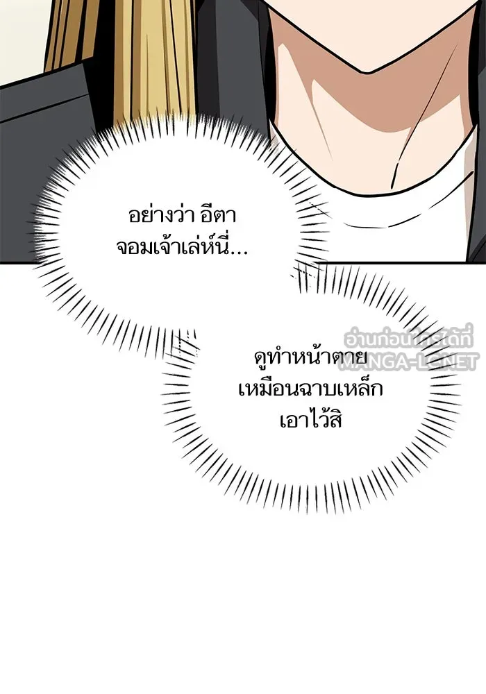 โชคชะตานำพารัก ตอนที่ 120 รู้สึกได้ถึงความเป็นจริง รูปที่ 57