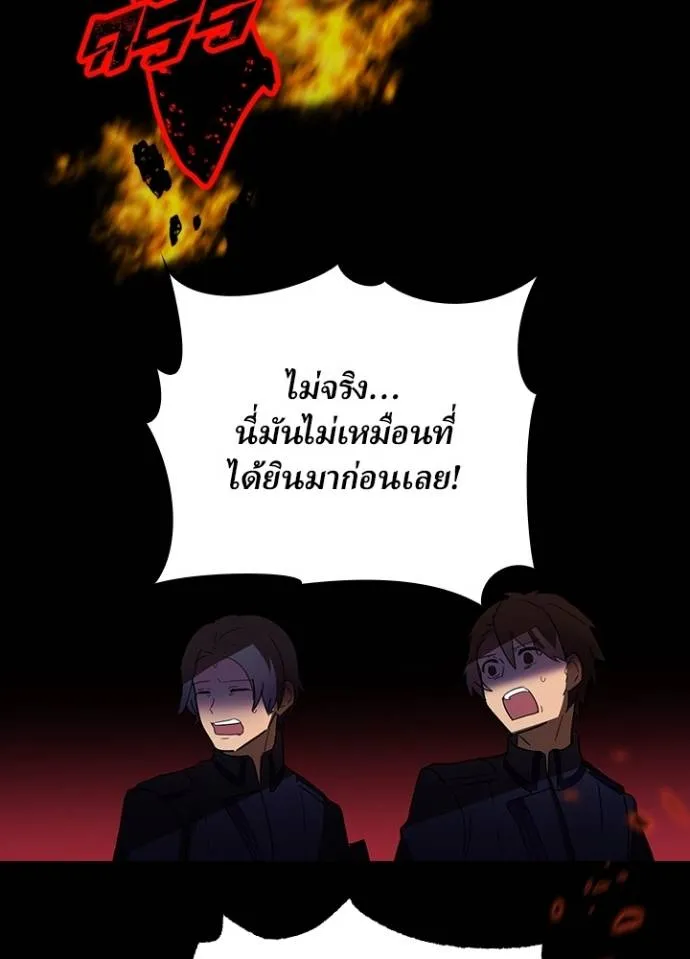 เป้าหมายครั้งที่ 2 ตอนที่ 27 รูปที่ 80