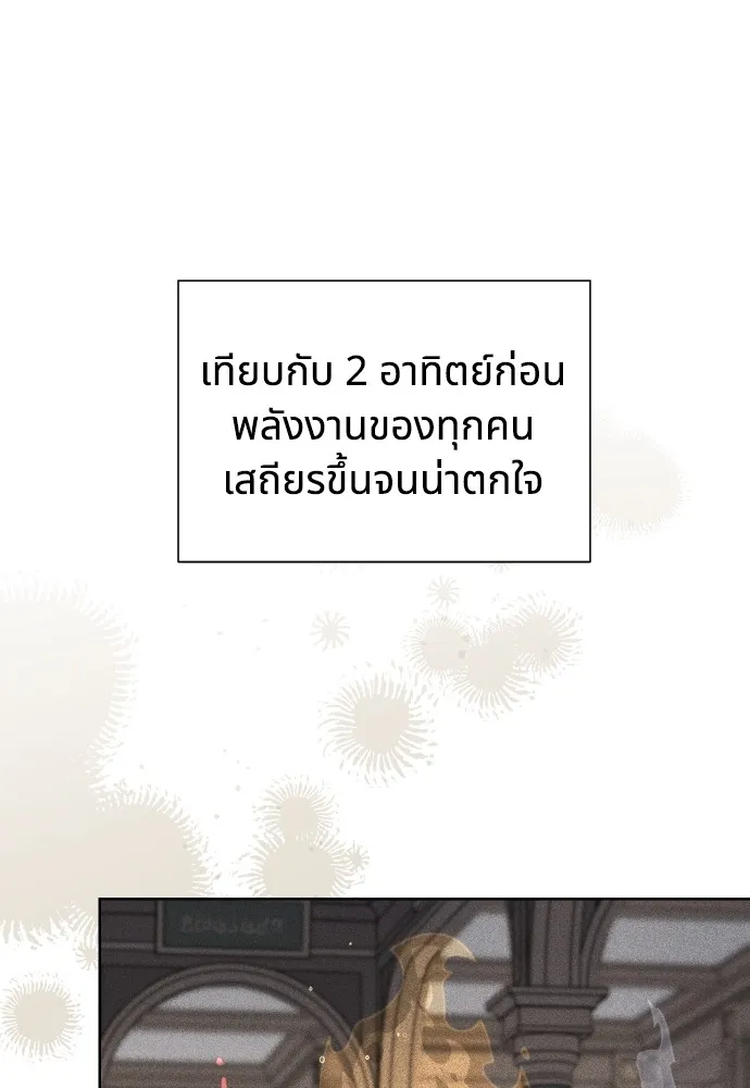 นักเล่นแร่แปรธาตุสายเปย์ ตอนที่ 30 รูปที่ 19