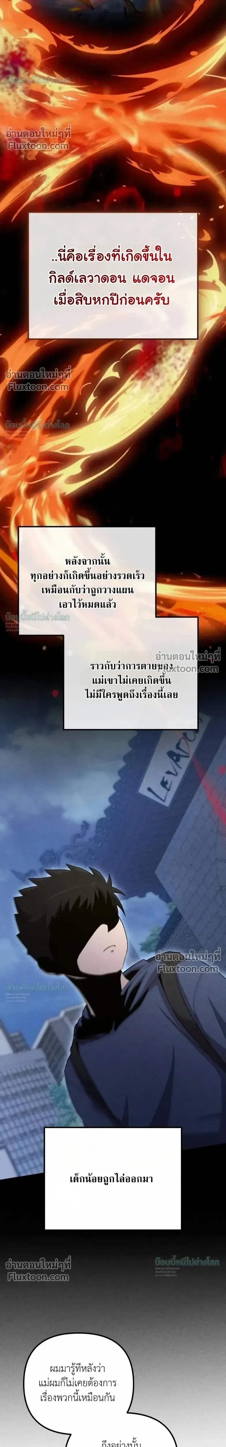 The Absolute_s Modern Life ช_ว_ตใหม_ของฮ_นเตอร_ในตำนานก_บเหล_ามอนสเตอร_ค_ใจ ตอนที่ ตอนที่ 17 รูปที่ 31