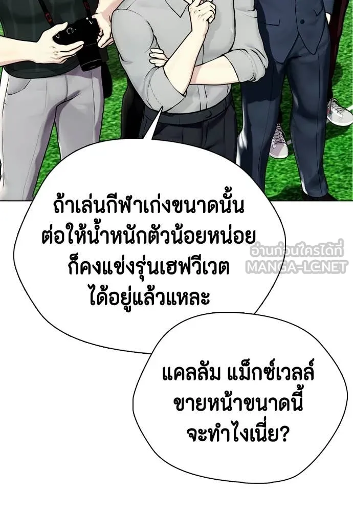 หมาหัวเน่า ตอนที่ 140 รูปที่ 188