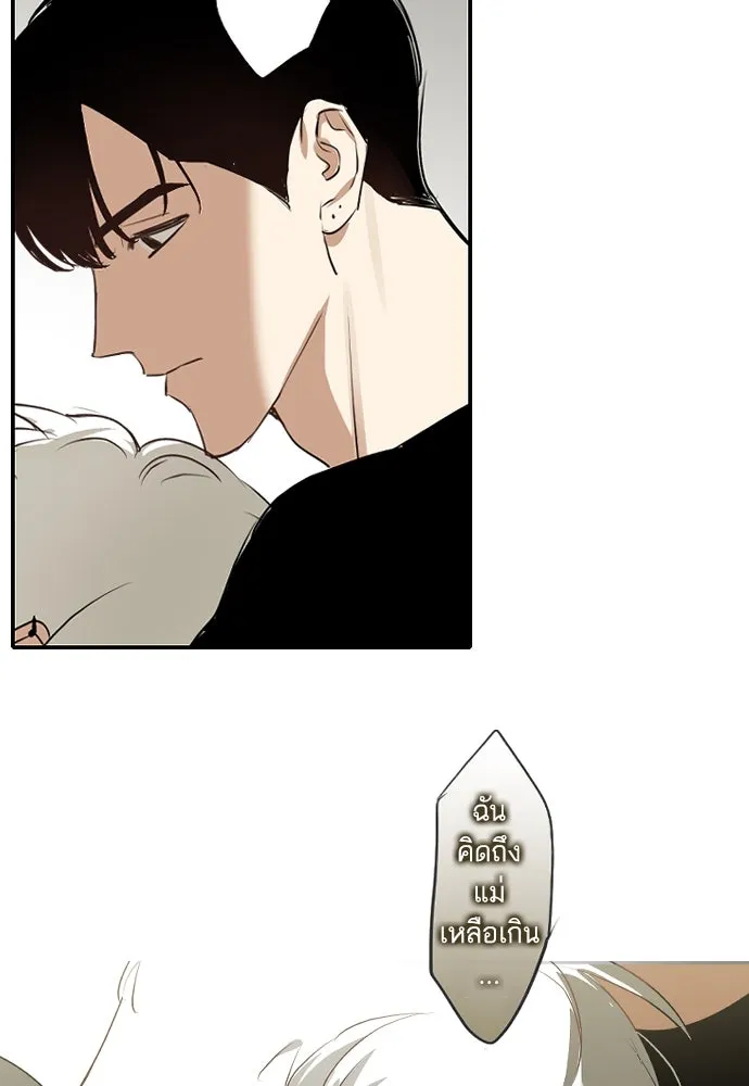 ฉันเปล่าร้องไห้ซะหน่อย ตอนที่ 69 รูปที่ 14