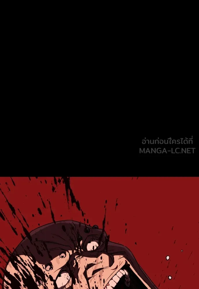 สนิมเชือดเลือดสาด ตอนที่ 2 รูปที่ 27
