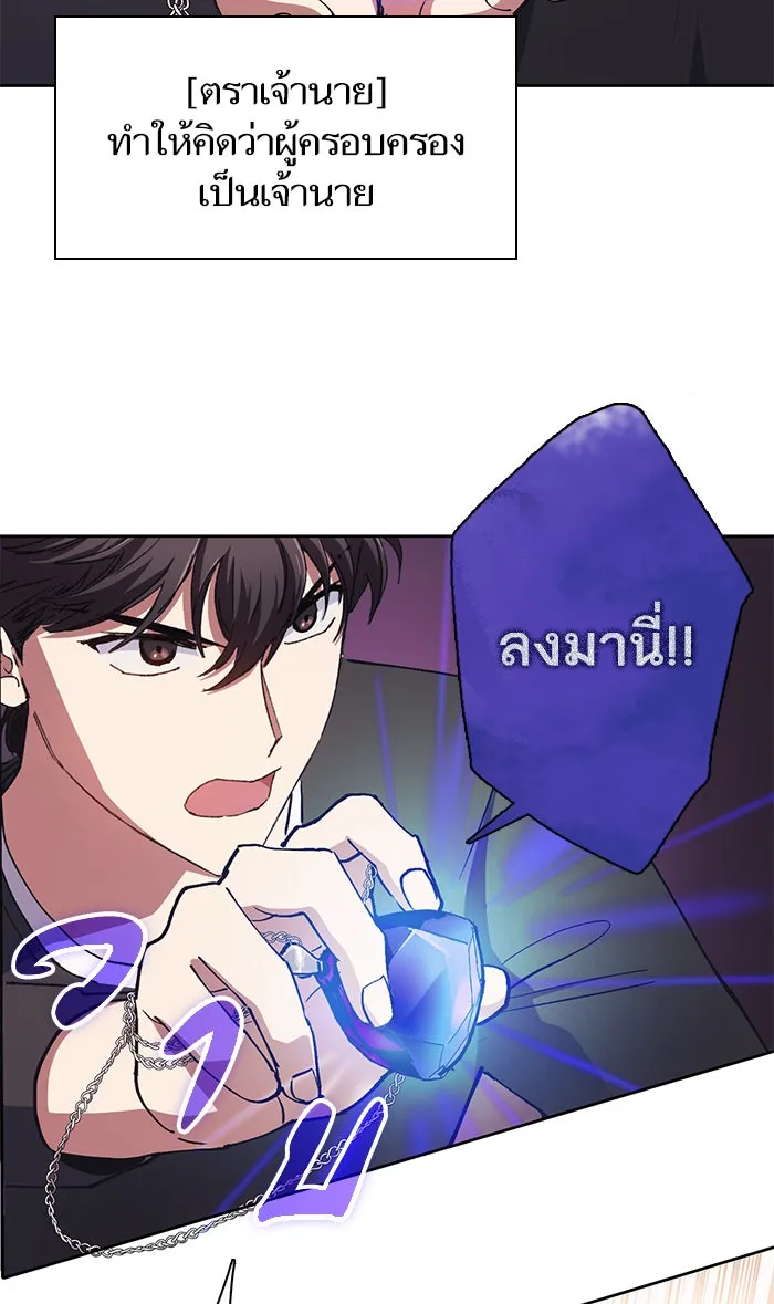 My S-Class Hunters ตอนที่ 21 ราชสีห์เขาเพลิง (1) รูปที่ 44