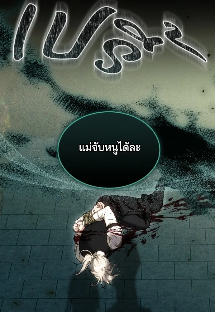 เหตุผลที่นางร้ายจับดาบ ตอนที่ 10 รูปที่ 100