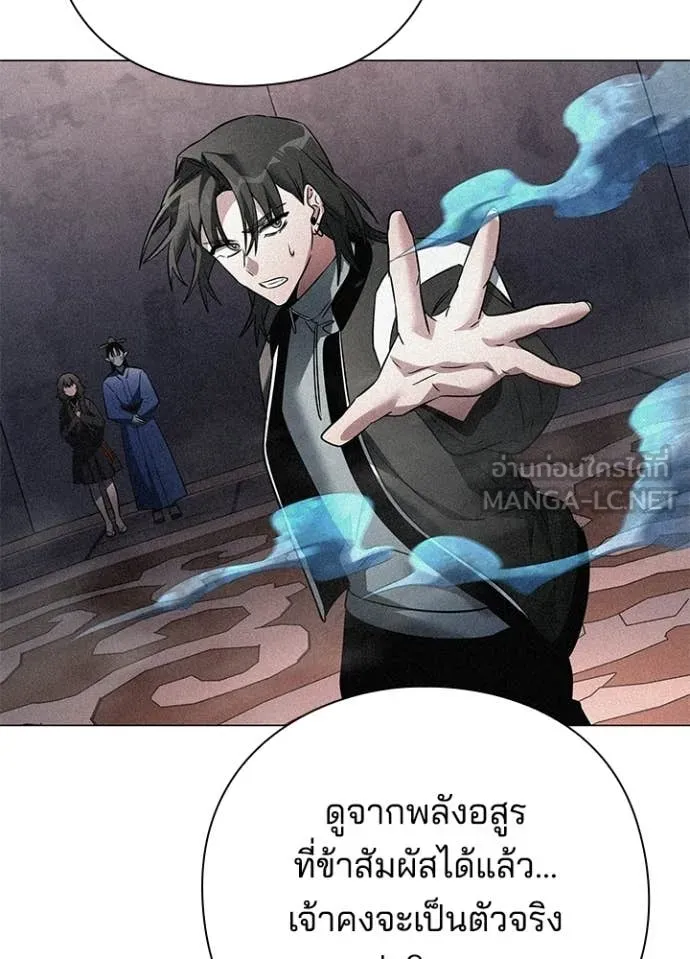 คืนแห่งโทแกบี ตอนที่ 91 รูปที่ 67