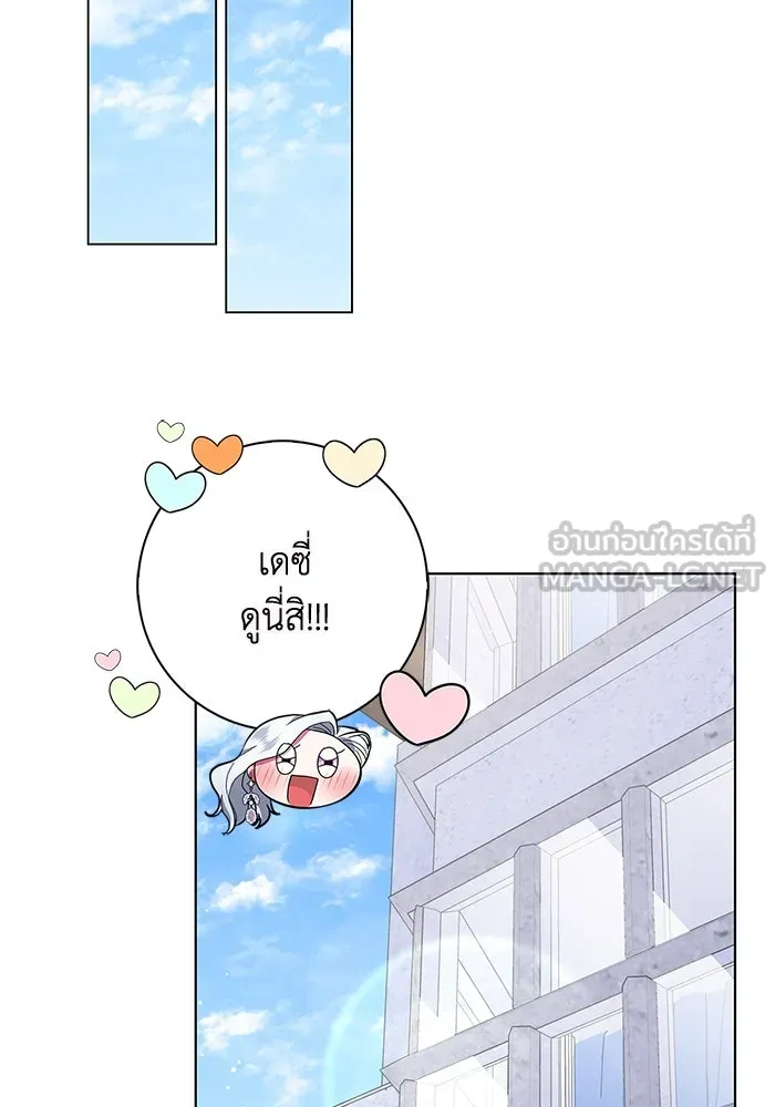 ฉันกลายเป็นแม่พระเอกนิยายจอมเสเพล ตอนที่ 2 รูปที่ 81