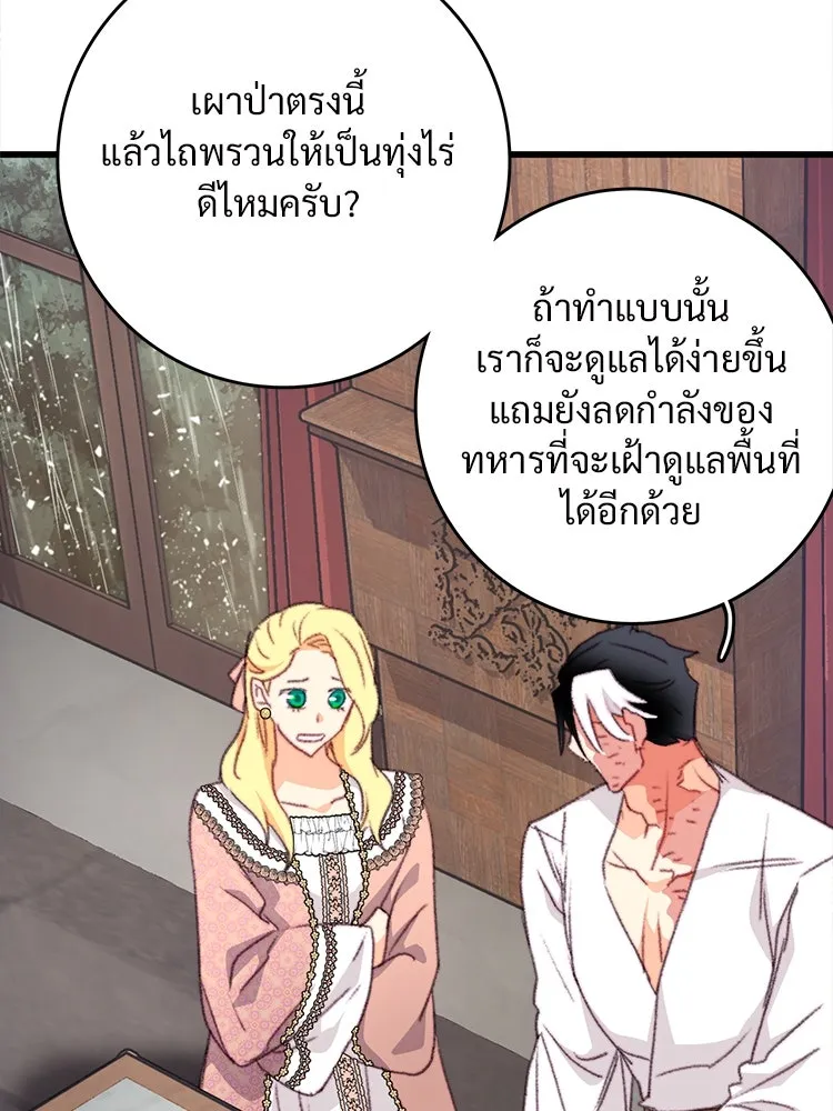 Bring the Love ตอนที่ 112 รูปที่ 68