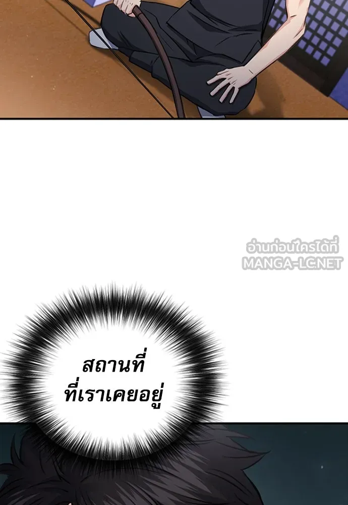 ดรูอิดแห่งสถานีโซล ตอนที่ 101 รูปที่ 117