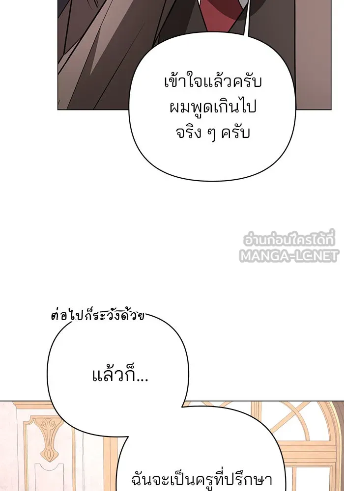 อะคาเดมีนี้เห็นทีจะเจ๊ง ตอนที่ 45 รูปที่ 102