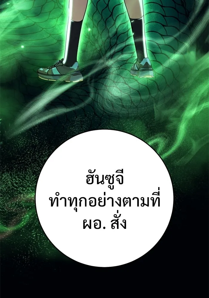 ราชินีนักบู๊ ตอนที่ 76 รูปที่ 145