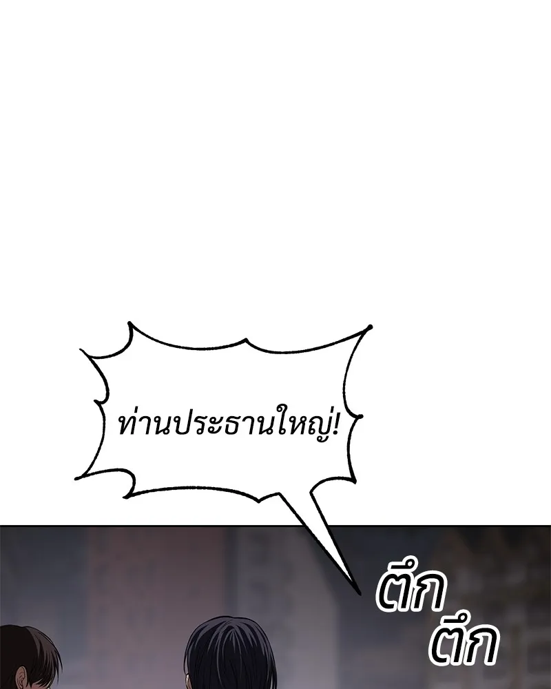 แบคXX ตอนที่ 89 รูปที่ 124