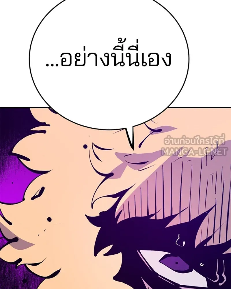 Player ตอนที่ 67 รูปที่ 66