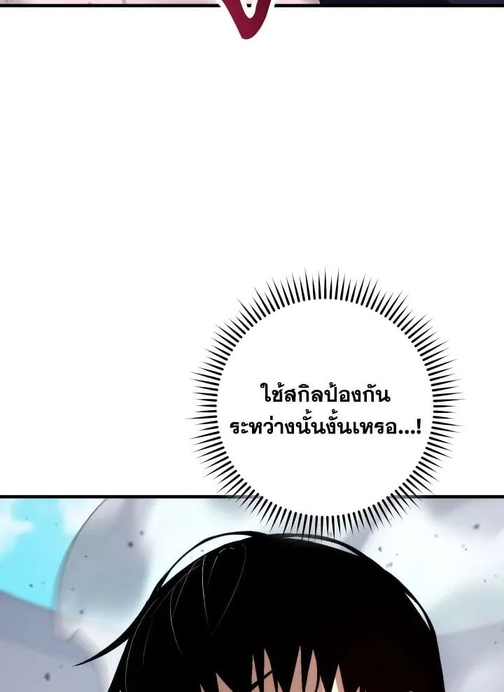 The Hero Returns ตอนที่ ตอนที่ 101 รูปที่ 84