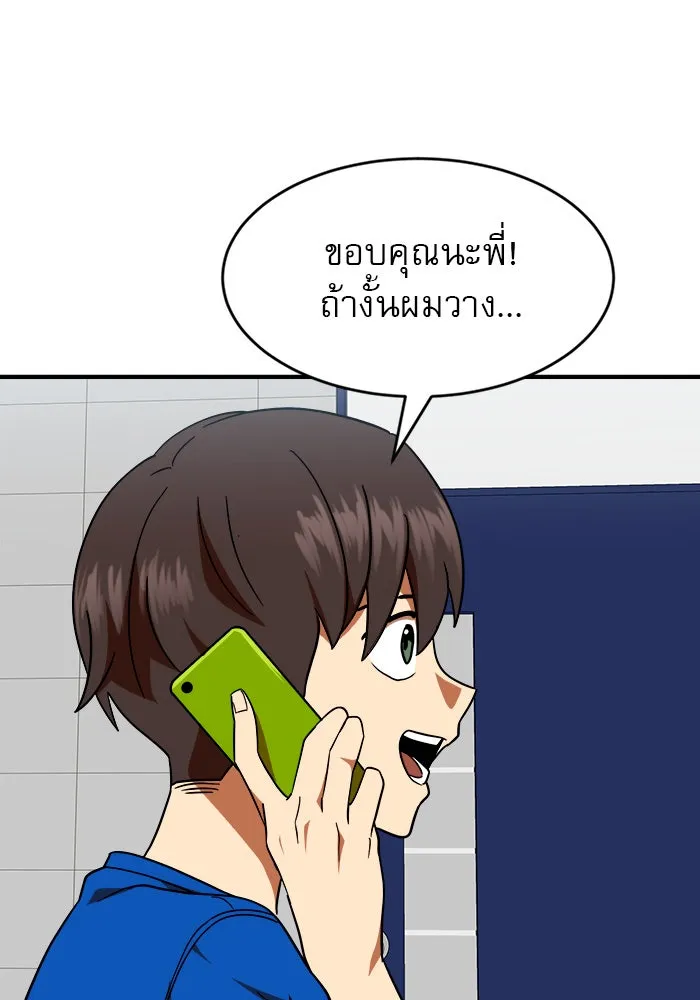 Double Click ตอนที่ 59 รูปที่ 49