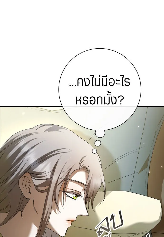 ชิงชีวิตพลิกลิขิตชะตา ตอนที่ 203. เรื่องราวภายในกล่อง(9) รูปที่ 20