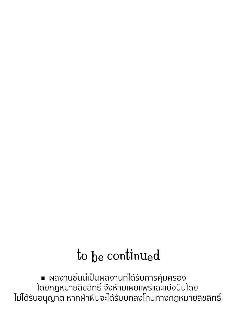 Bring the Love ตอนที่ 124 รูปที่ 86