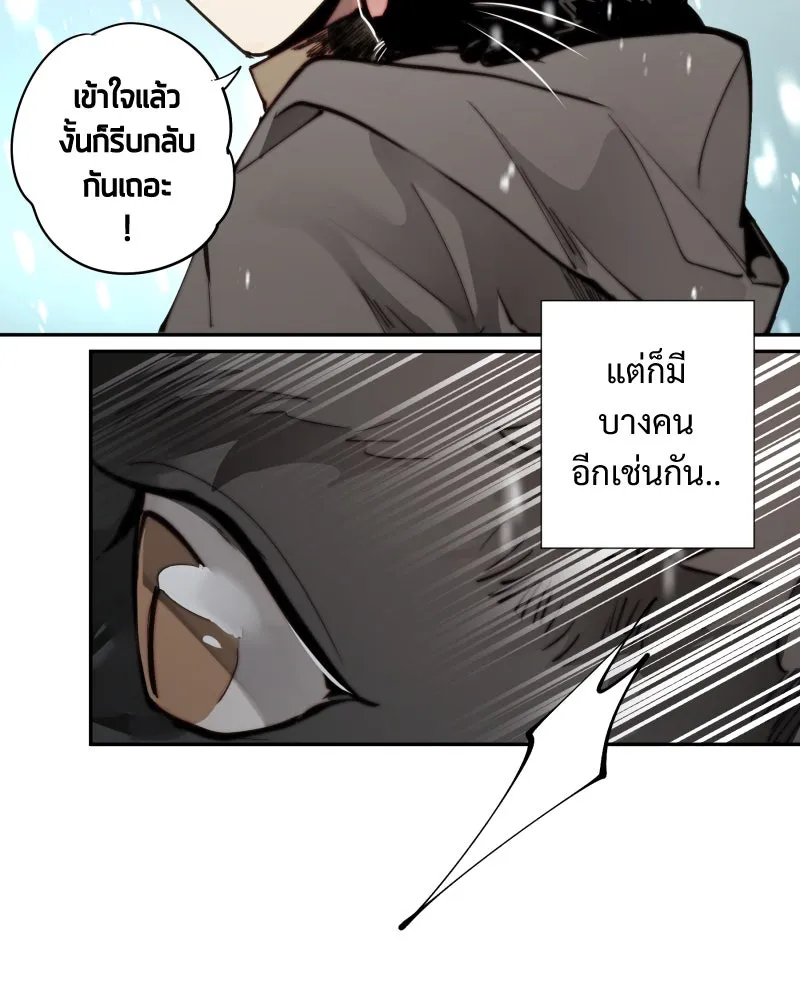 เทพมังกรคลั่งรัก ตอนที่ 11 เจ็บใจชะมัด รูปที่ 17