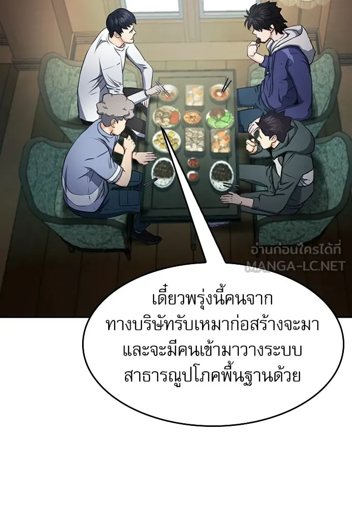 ดรูอิดแห่งสถานีโซล ตอนที่ 56 รูปที่ 15