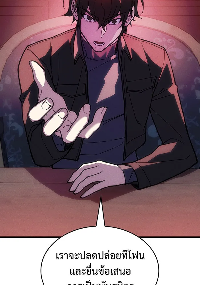 เกิดใหม่พร้อมพลังแห่งราชัน ตอนที่ 105 รูปที่ 89