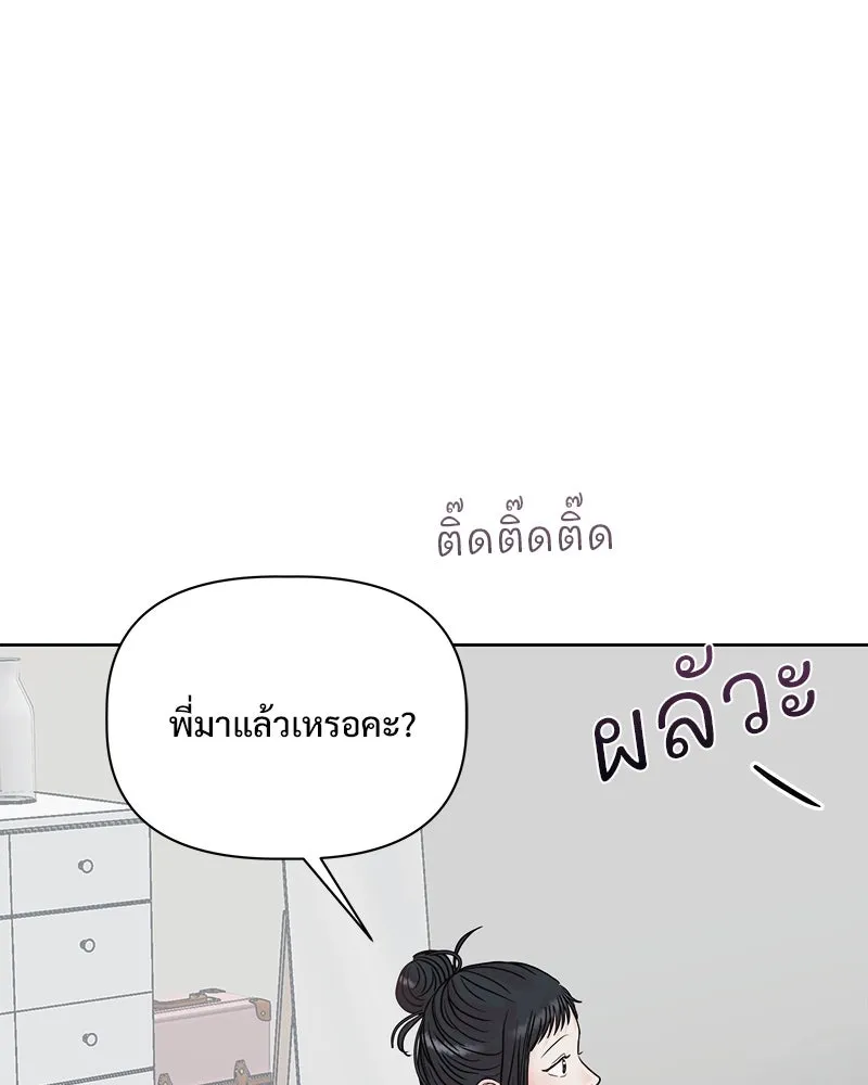 รักนี้ไม่ต้องมีเซนส์ ตอนที่ 15 รูปที่ 56
