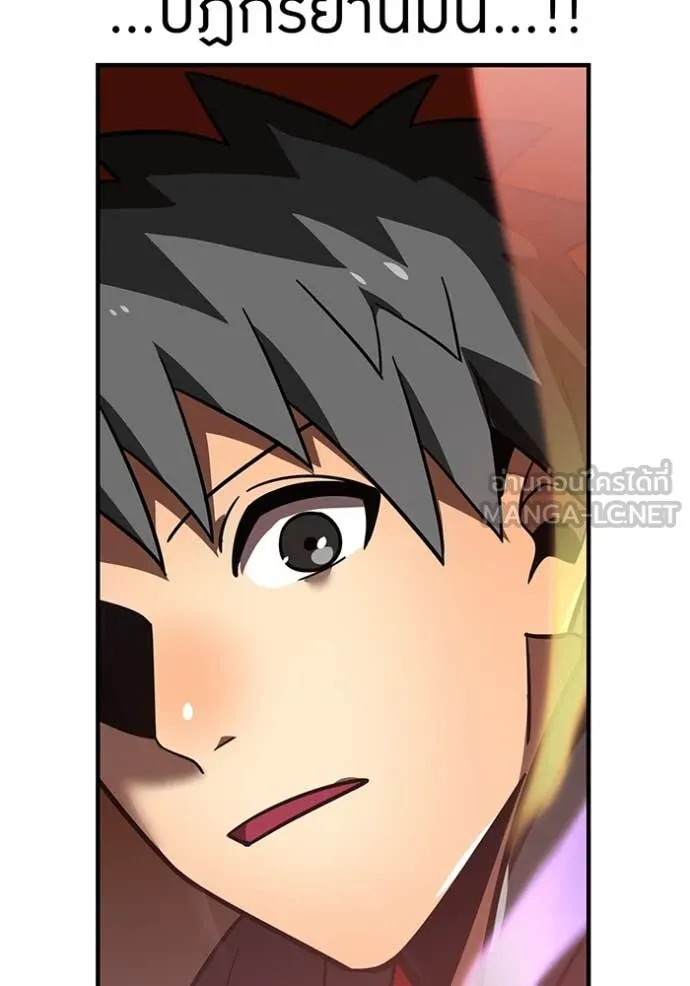 เพลเยอร์เลือดเทวะ ตอนที่ 78 รูปที่ 58