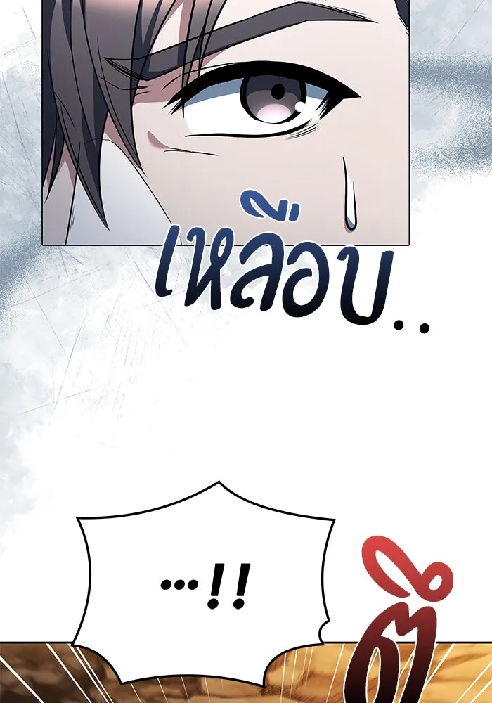 ครัวจอมเวท ตอนที่ 9 รูปที่ 68