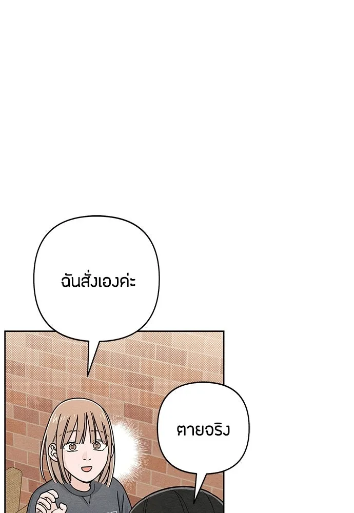 เป็นวัยรุ่นมันเหนื่อย ตอนที่ 107 รูปที่ 73