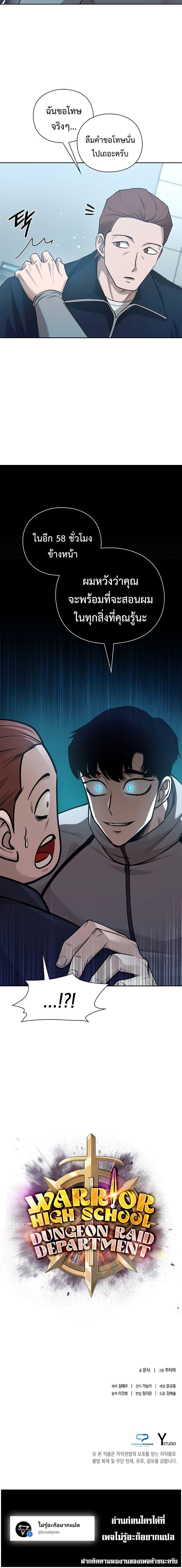 Manga-lc-com อ่านมังงะ อ่านการ์ตูน ออนไลน์ ฟรี Warrior High School – Dungeon Raid Department ตอนที่ 1 2 3 4 5 6 7 8 9 10 11 12 13 14 ฟรี ไม่มีโฆษณา Manga-lc - อ่าน มังงะ อ่าน การ์ตูน ออนไลน์ อ่านมังงะ ฟรี