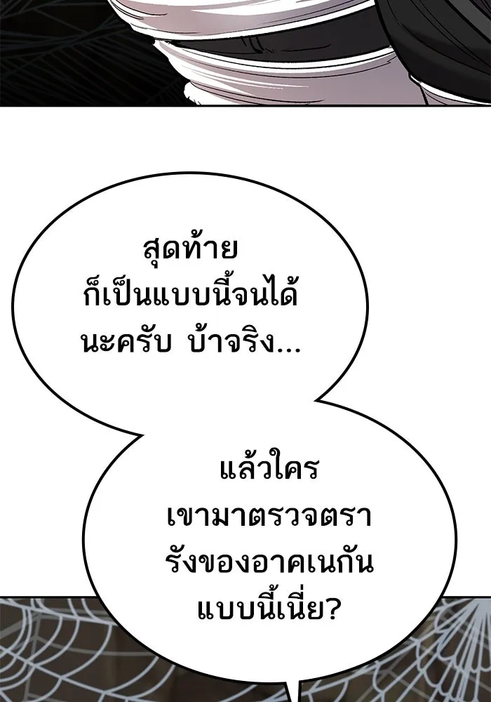 ยอดคนเลเวลทะลุ ตอนที่ 78 ผู้สังหารหมู่แห่ง 8 ดาว (2) รูปที่ 167